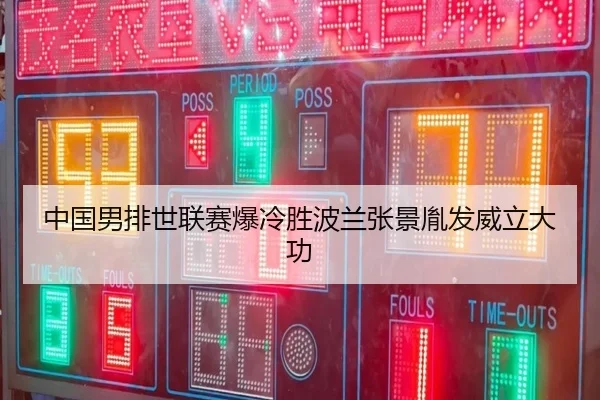zhong-guo-nan-pai-shi-lian-sai-bao-leng-sheng-bo-lan-zhang-jing-yin-fa-wei-li-da-gong-3-361.jpg