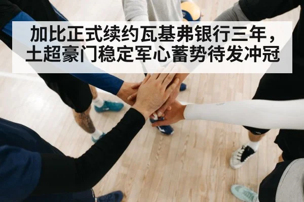 volleyball team huddle