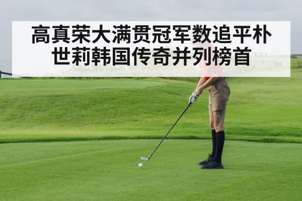 female golfer putting green