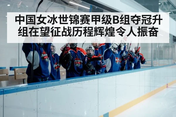 ice hockey team celebration