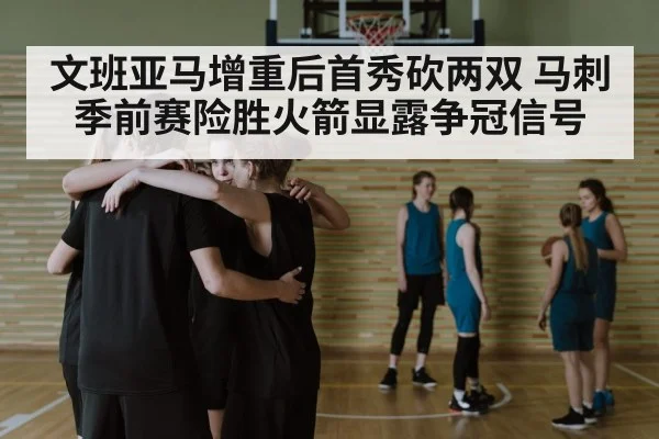 basketball team huddle